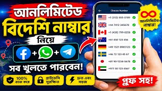 How to Create Unlimited WhatsApp Account and others OTP verify | Virtual phone number  2026