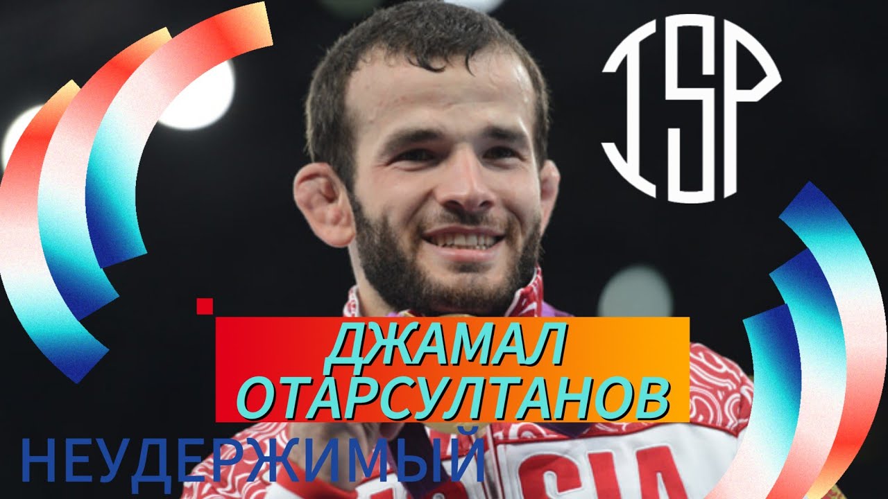 ДЖАМАЛ ОТАРСУЛТАНОВ/JAMAL OTARSULTANOV.Олимпийские Игры 2012(Лондон)