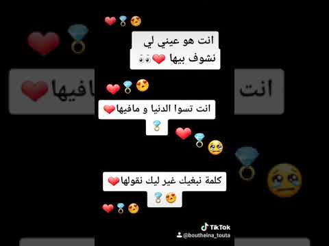 انت هو عيني لي نشوف بيها  