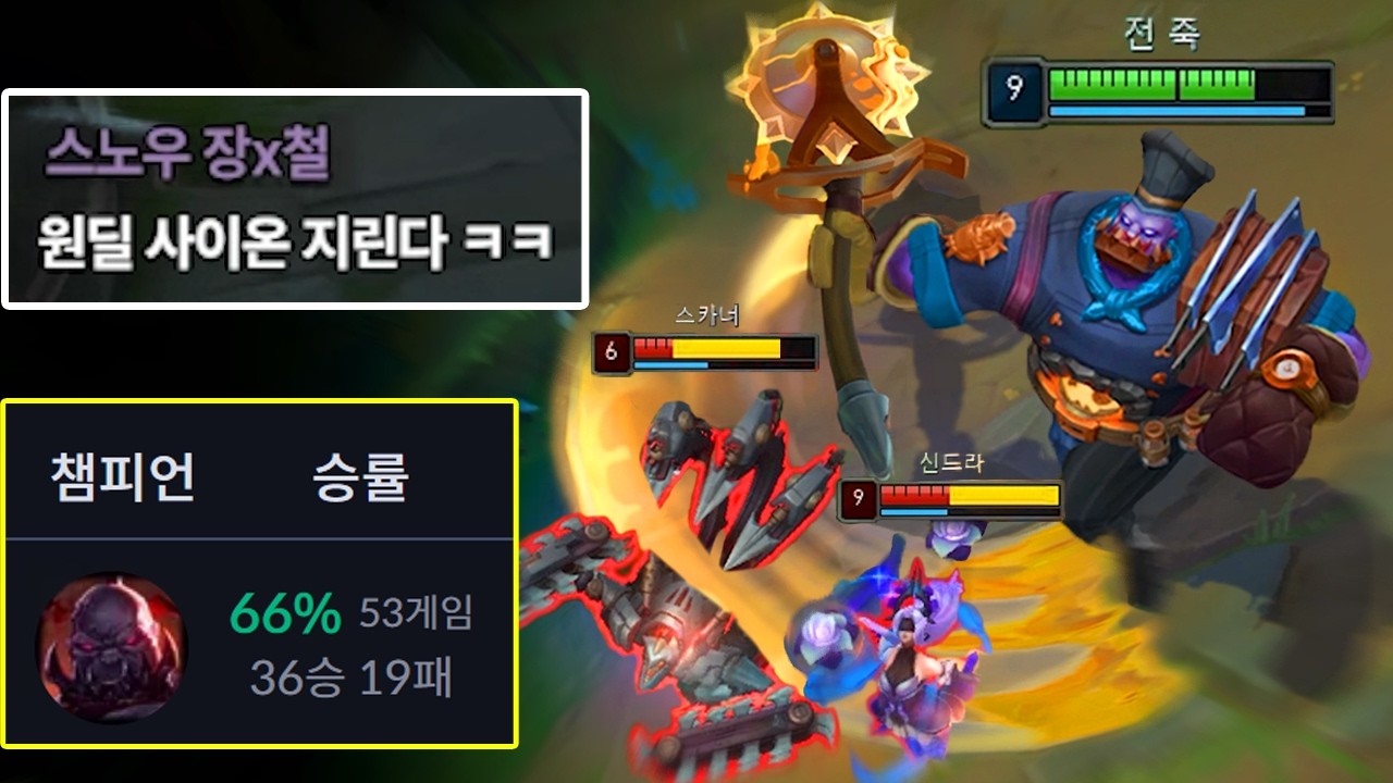 "챌린저 구간 승률 66퍼 마무리" 내 인생 마지막 원딜 사이온 게임🔥