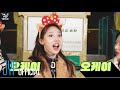 TWICE REALITY “TIME TO TWICE” TDOONG Tour EP.03