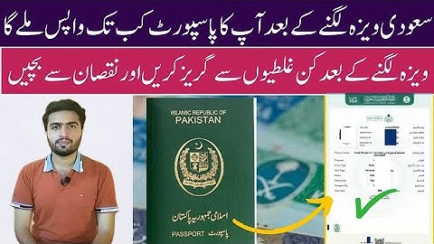 Saudi embassy karachi update || Visa lagny k bad passport kb wapis ay ga