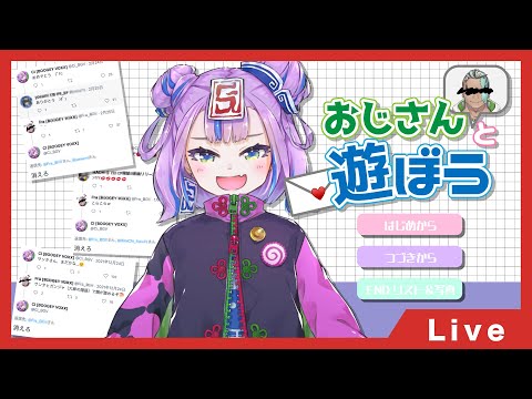 【おじさんと遊ぼう】Ciの相方はおじさんです【BOOGEY VOXX Ci】