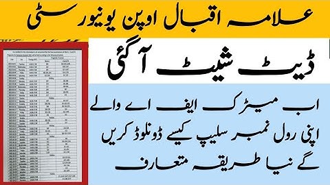 AIOU Autumn 2021 Exam Date Sheet Matric FA I  & how to download roll No slip|| brightway with zahoor