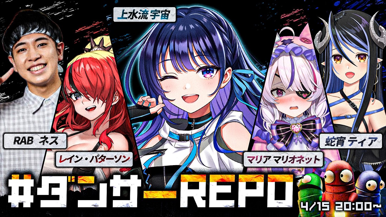 なか ダンサーREPO】ダンス好きさんを集めたゲームコラボ！何かあったら踊っ