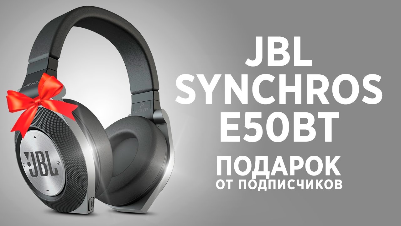 Подарок от подписчиков Обзор Bluetooth наушников JBL Synchros E50BT Black