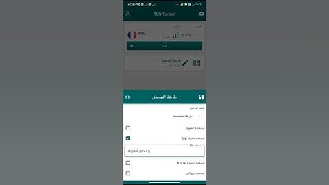 طريقه تشغيل ثغره النت من تطبيق        TLS   tunnel  #تصميمي #يوتيوب #ثغرة #تيكتوك #مونتاج