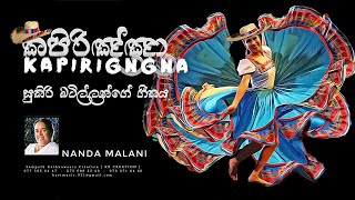 සුකිරි බටිල්ලන්ගේ  ගීතය - SUKIRI BATILLANGE GEETHAYA - NANDA MALANI - #4 TEACHERS ENTERTAINMENT