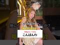 【略さずに言える？】 #港区女子