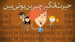 Amazing Things Happen - Urdu by Amazing Things Project 2,730 views 5 years ago 5 minutes, 31 seconds