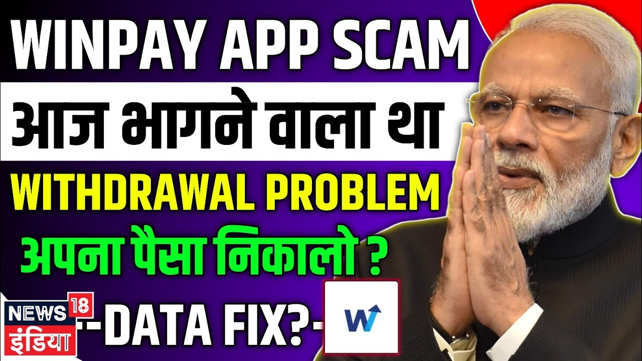 Winpay App Withdrawal Problem | Win Pay Invite Code | Win Pay App Real Or Fake 