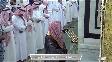 ما تيسر من سورة الأنبياء للشيخ د. خالد المهنا | فجر ١٣ صفر ١٤٤٤هـ