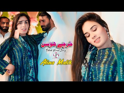 Kharcha Hosan Charcha Hosan Alina Malik New Dance Performance 2025 Jani Production Official