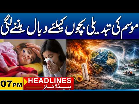 Weather Change Hits Children | 07M News Headlines | 7 October 26 | City 41