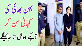 Hindi urdu story | Islamic educational story | public speaking story | sabaq amooz Kahani@UrduNagri