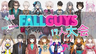 ID/KR Big Fall Guys Collaboration - POV Riksa