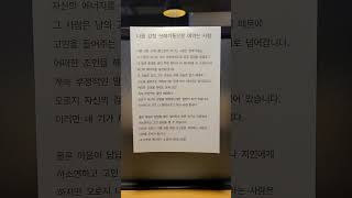 나를 감정 쓰레기통으로 여기는 사람