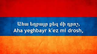 Armenian National Anthem: Մեր Հայրենիք