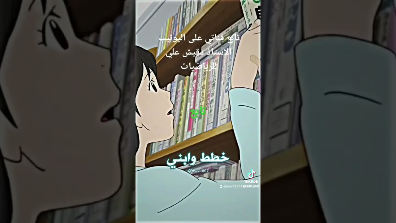 ادرس هيا لا تتمهل فغدا تختبر غدا تسأل
