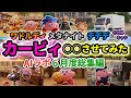 【６月度総集編】カービィに○○させてみたをAIで作ってみたらカオス展開過ぎてツッコミが追いつかなかったwwwww