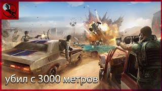 БАГ НА МИНИК,УБИЛ С 3000 МЕТРОВ - PUBG