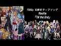 ReoNa「Till the End」(『SAO』10周年テーマソング)