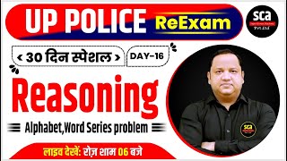 UP Police Re Exam 2024 : 30 Days Special | Reasoning | Alphabet,Word ,series problem | Anubhav Sir