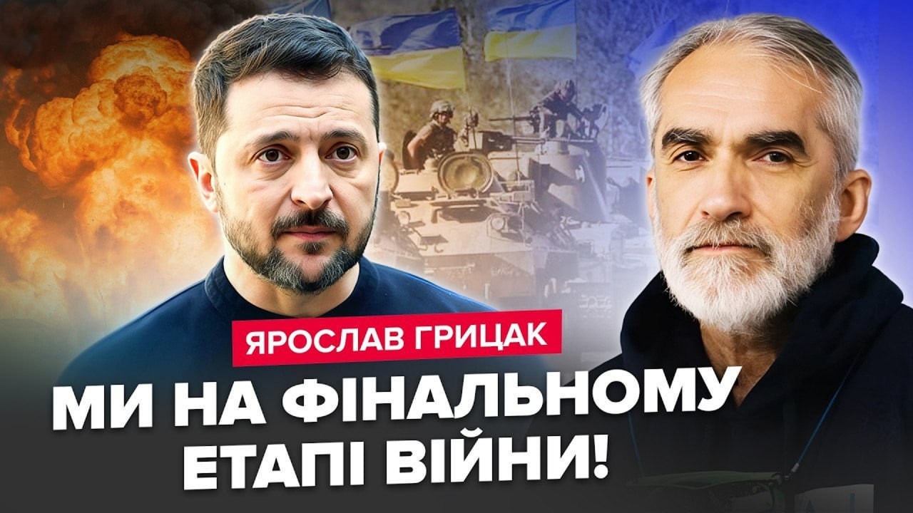 ⚡Історик Грицак ВРАЗИВ ПРОГНОЗОМ щодо ЗАВЕРШЕННЯ ВІЙНИ! Це МАЄ ПОЧУТИ КОЖЕН українець!