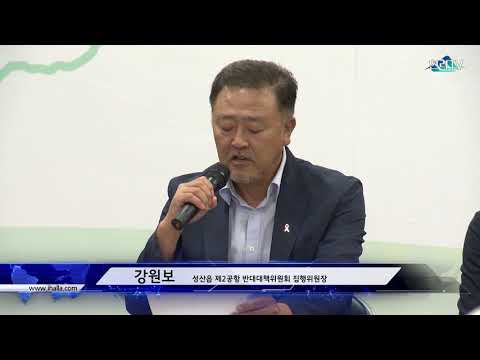 국토부 제주 제2공항 입지선정 타당성 재조사 중간보고회