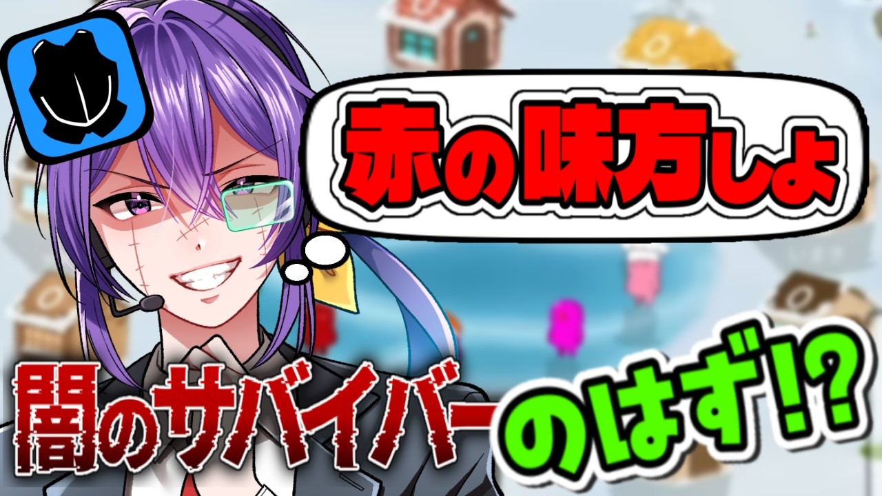 闇？のサバイバー【FEIGN】