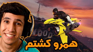 با این روش همه رو تو جی تی ای آنلاین اذیت کن ?? AZYATING EVERYONE IN GTA V ONLINE