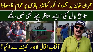 Imran Khan Arrest | Aftab Iqbal Exclusive Vlog | 09 May 2023