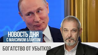 Кто богатеет на убытках инвесторов