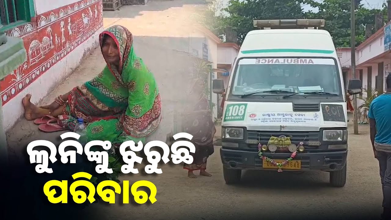ମେଡିସିନ୍ ଆଣିବାକୁ ଯାଇ ଫେରିଲାନି ଝିଅ, ଗାଡ଼ି ଧକ୍କାରେ ଚାଲିଗଲା ଜୀବନ ||Knews Odisha