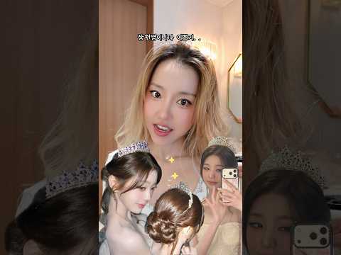🪽장원영 2025 가요대제전 머리하는법❄️설날, 돌잔치,<strong>셀프웨딩</strong> 쌉가능✨#아랄라얍 #hairstyle