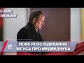 Про головне за 10:00: Медведчук прикривався звільненням полонених