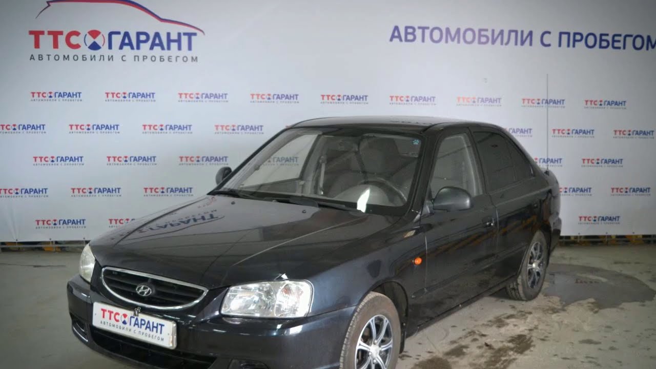 Акцент машина 2009. Хендай акцент 2 с пробегом. ТТС Hyundai Набережные Челны. ТТС Челны авто с пробегом.