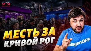 Складу кирдык! После WILDBERRIES жахнули по Ozon — русские в диком шоке / BalaganOFF