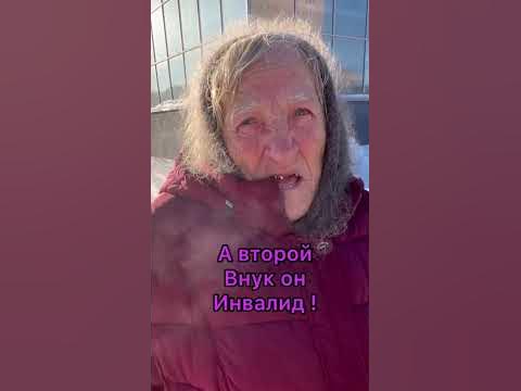 Бедная бабушка - YouTube