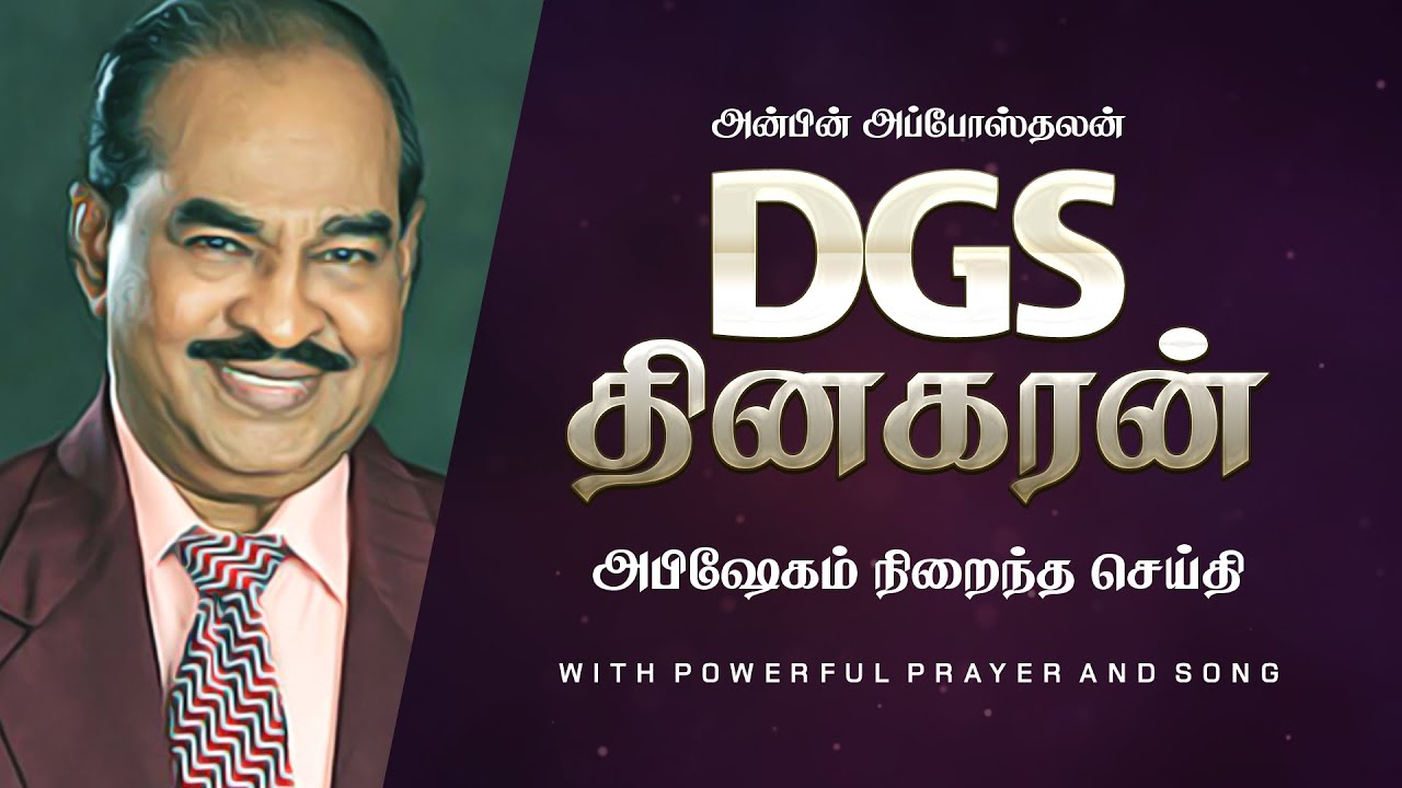 Do not disturb your heart Powerful message DGS Dhinakaran  Jesus Calls Tamil Christian Jukebox