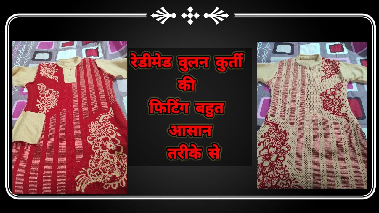 Kurti Episode - #7 | कुर्ती को सही फिटिंग कैसे दें । How to give perfect  fitting to kurti, - YouTube