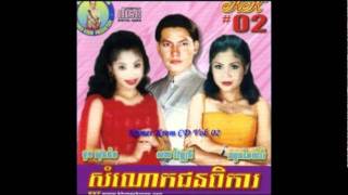 Khmer Krom Touch Sreynich Vol2