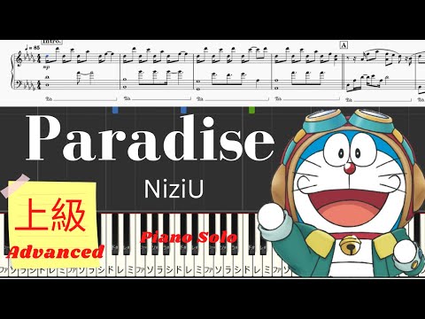 Paradise (ドラえもんのび太と空の理想郷/上級レベル) - NiziU