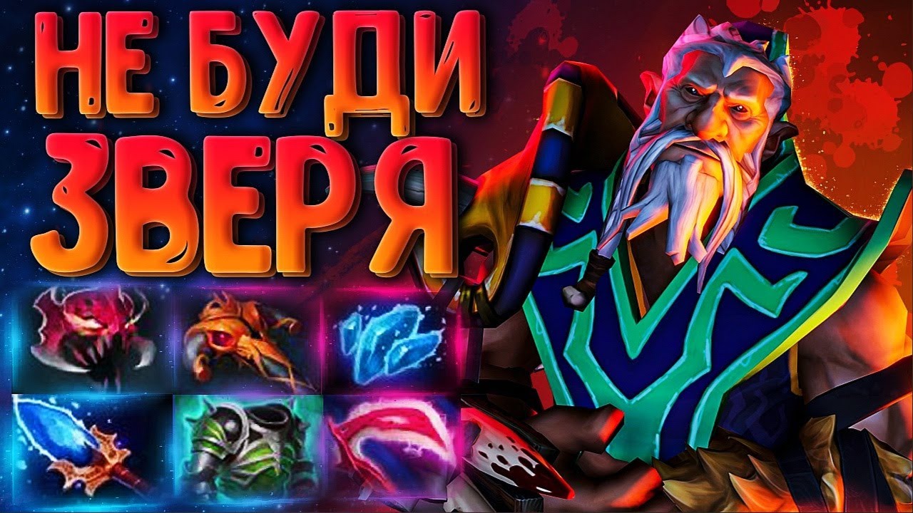 Сборка на лон друида. Друид дота 2. Лон друид дота. Лон друид. Зеленое колечко на хп дота 2.