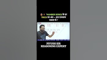 ✨💥 Number Series Trick💥💥 #reasoningbypiyushvarshney
