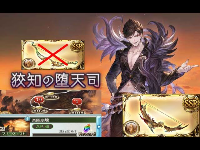 グラブル 2ターン ベリアル フリクエ 楽園崩壊 土編成 Belial Fallen Paradise 2 Turns Earth Pov Gbf Youtube