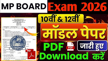 Mp Board Model Papers 2026 Pdf Download Class 10th 12th| Model Paper Released 2025-26 Sample Pape...