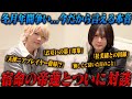 【天使ニア×帝蓮】宿命のライバルここに初対談。あの時は言えなかった、裏話を公開!