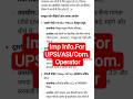 Imp Questions for upasi Si computer operator Grade -A #uppolice #nielitolevel