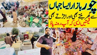 Sunday Bazar Karachi  Chor Bazar In Pakistan Kabari Market Karachi  Karachi Cheapest Bazar